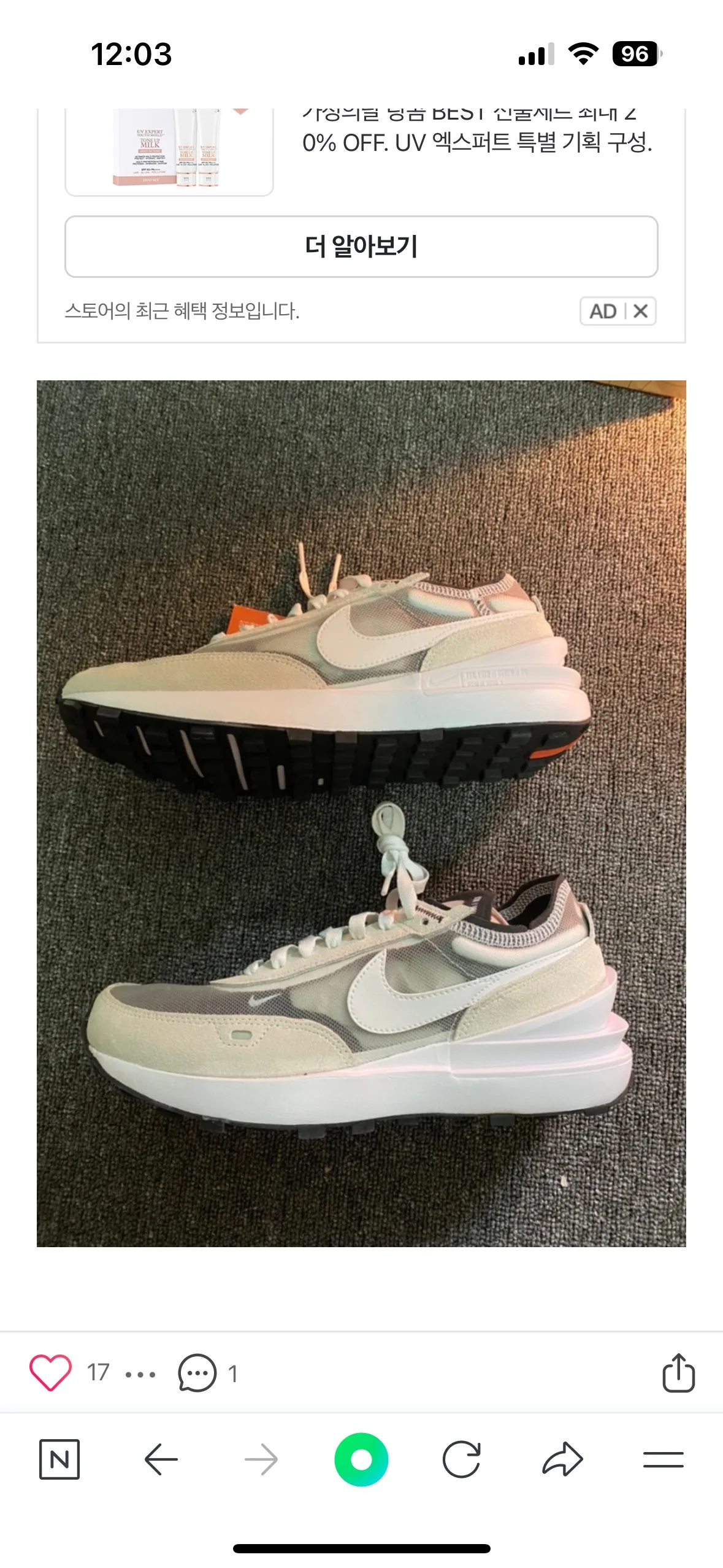 나이키 와플원 화이트그레이 중고 240