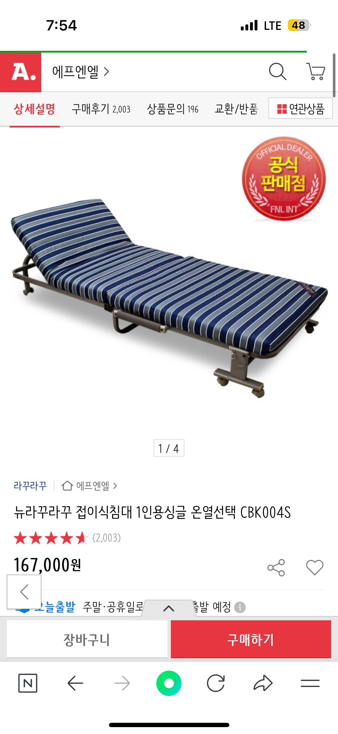 라꾸라꾸 침대 중고판매합니다!