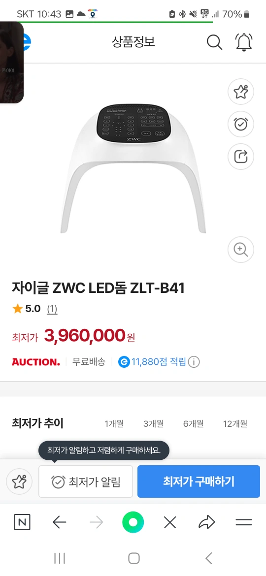 피부미용 LED 돔, 산소 발생기