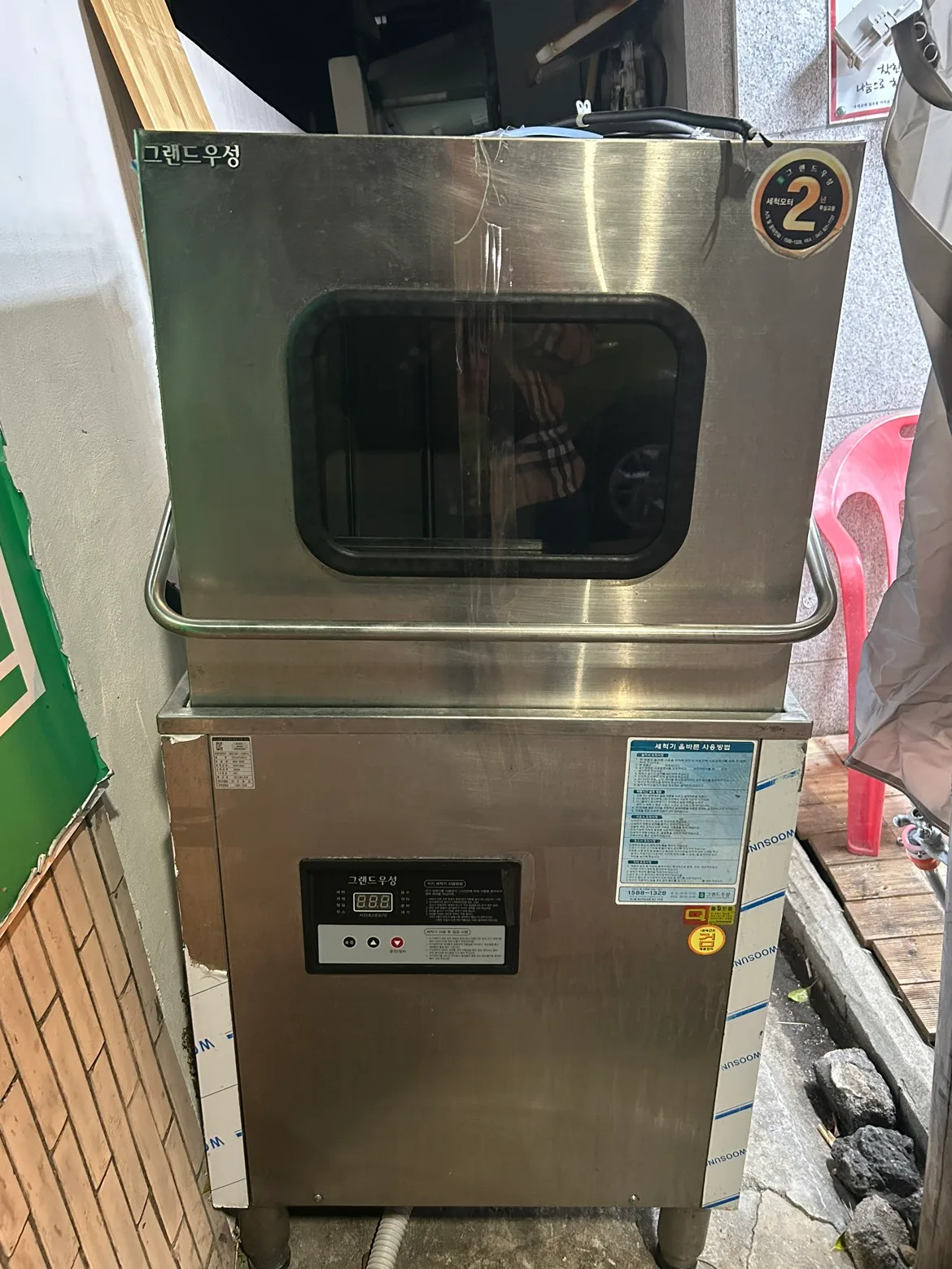 업소용 식기세척기