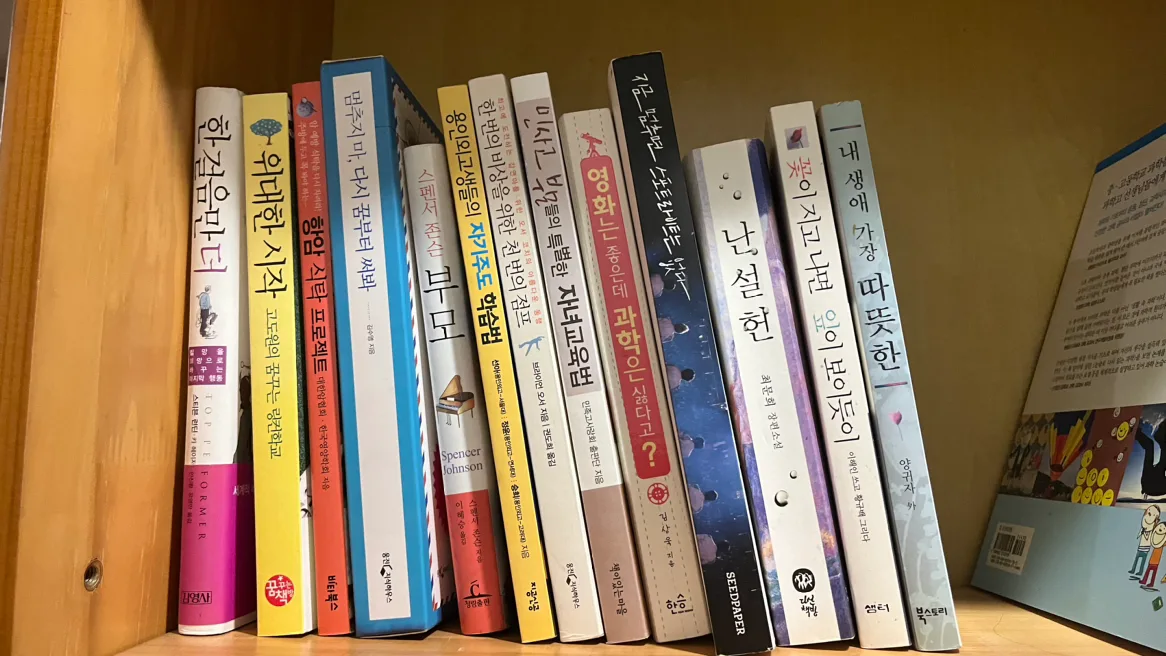 중고 도서 판매합니다 (자기계발서 등)