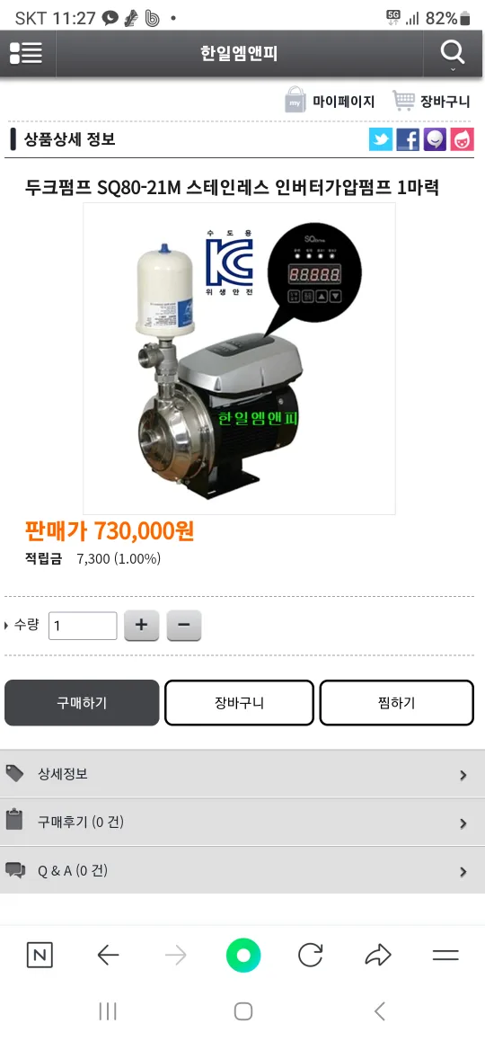 두크인버터가압펌프(중고팜)