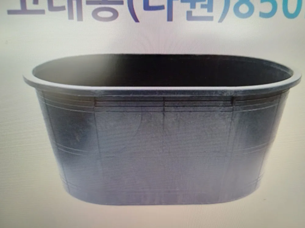 타원형 고무  다라이 구입합니다