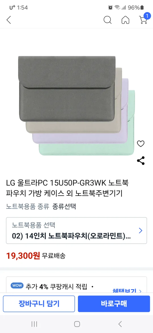 노트북 파우치 판매
