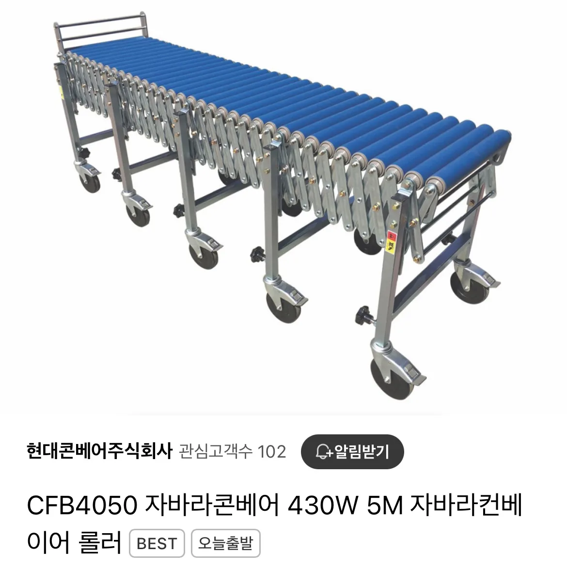 중고 자바라컨베이어 롤러 판매합니다