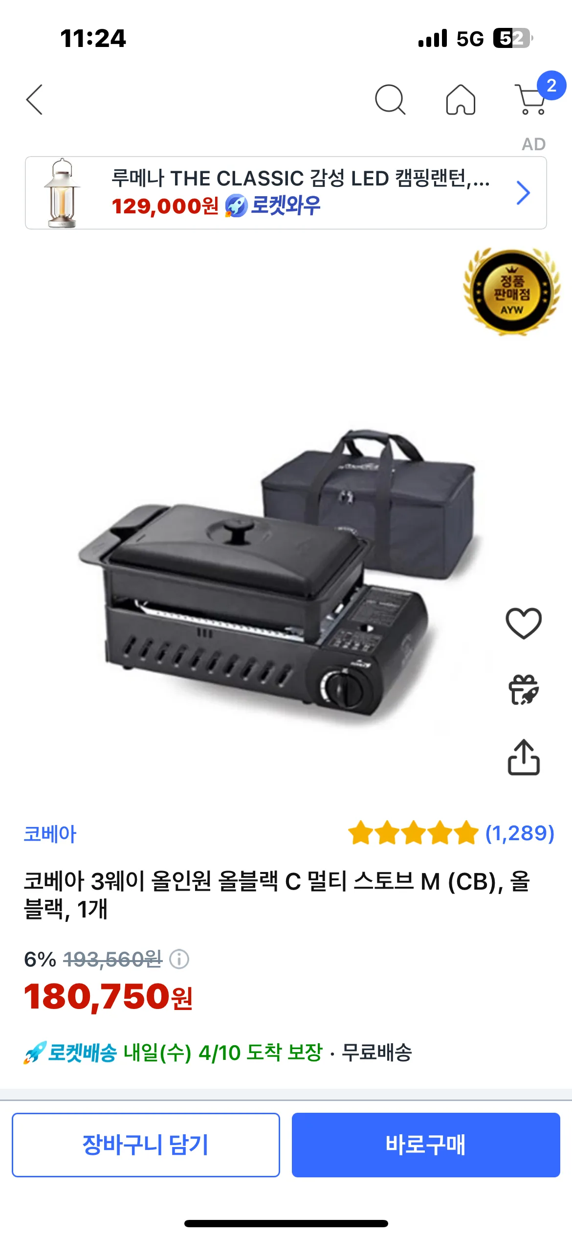 코베아 올블랙 올인원 구이바다 캠핑 버너 중고 팜