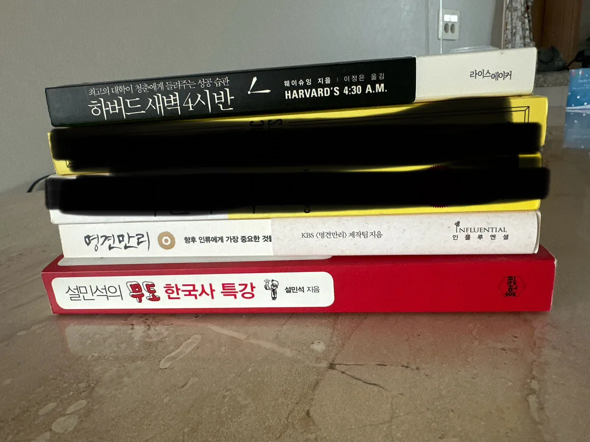 설민석한국사외 중고도서