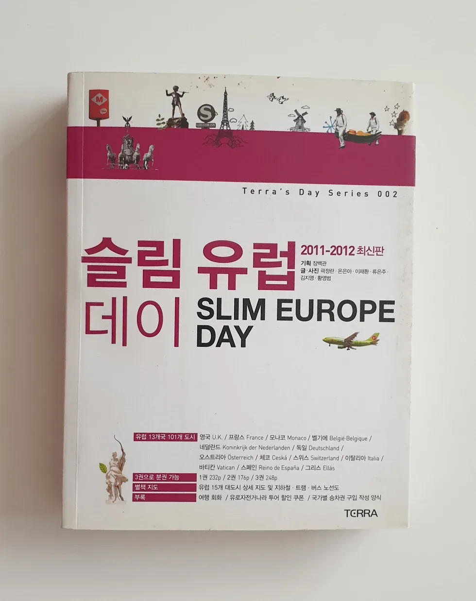 [중고도서 50%할인]슬림 유럽데이