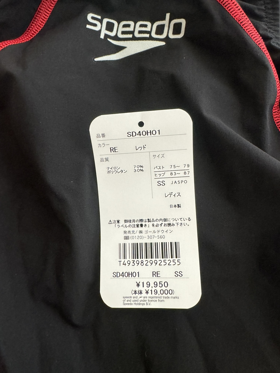 스피도 5부 수영복