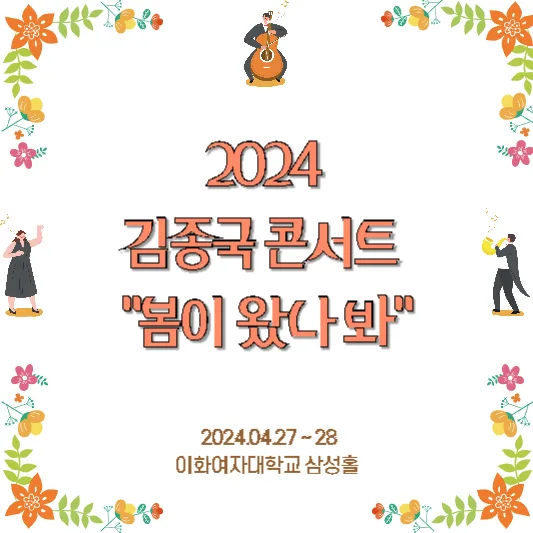 김종국콘서트 4월27일 2연석 구합니다.