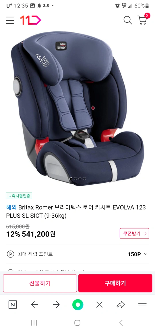 Evolva 123 sl clearance