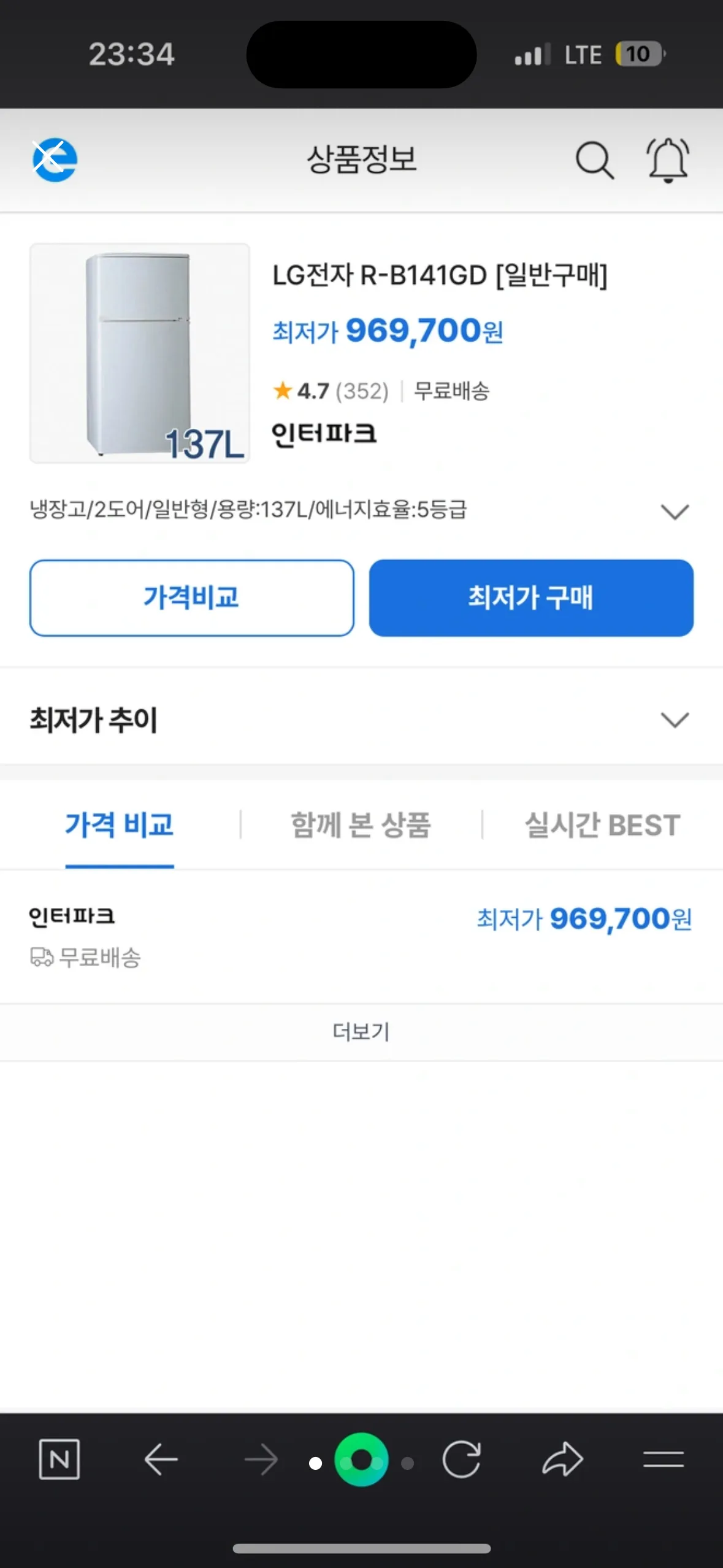 [오늘까지 나눔]LG 소형 냉장고 R-B141GD 137L