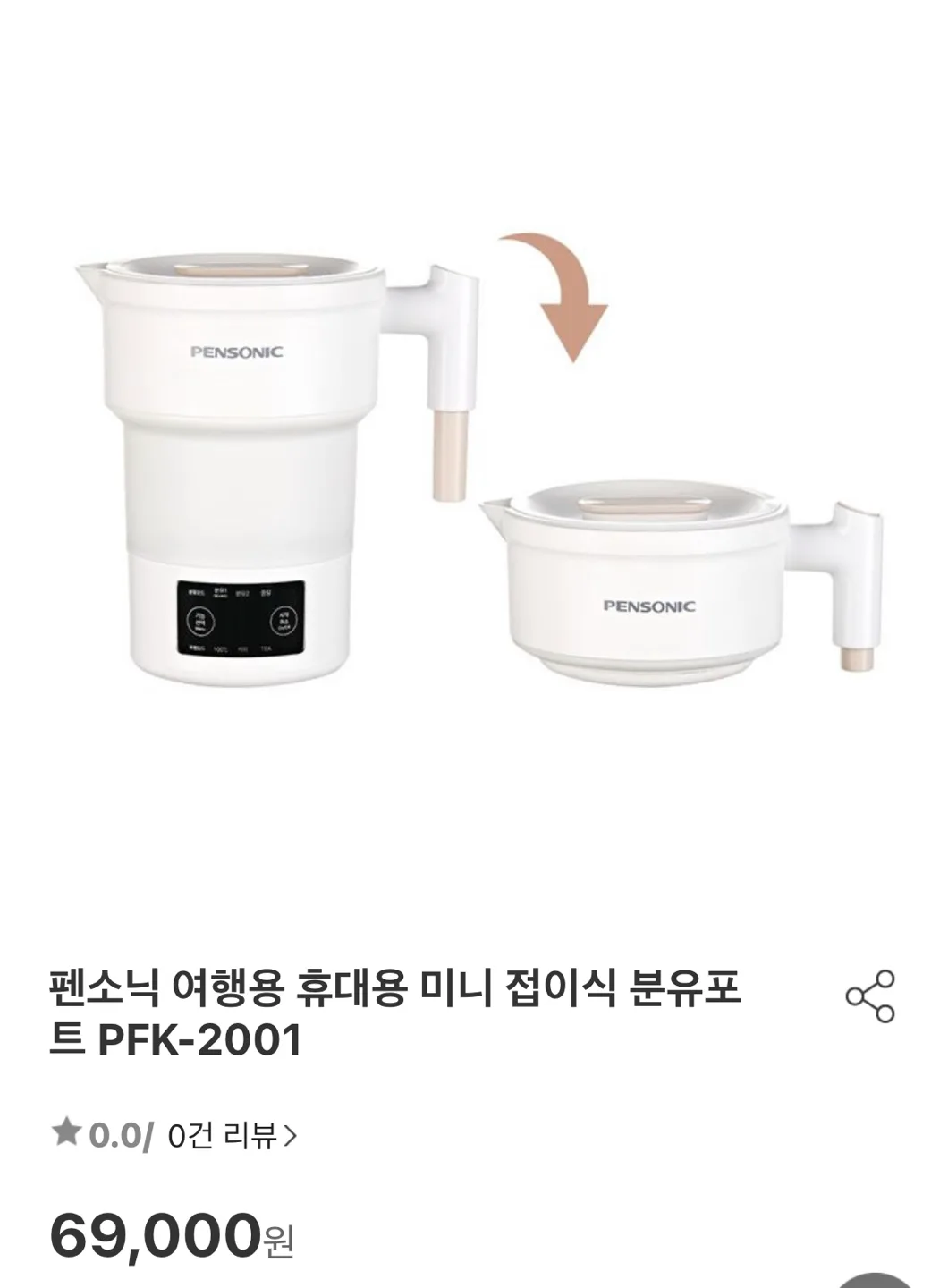 펜소닉 휴대용 미니 포트(새상품)