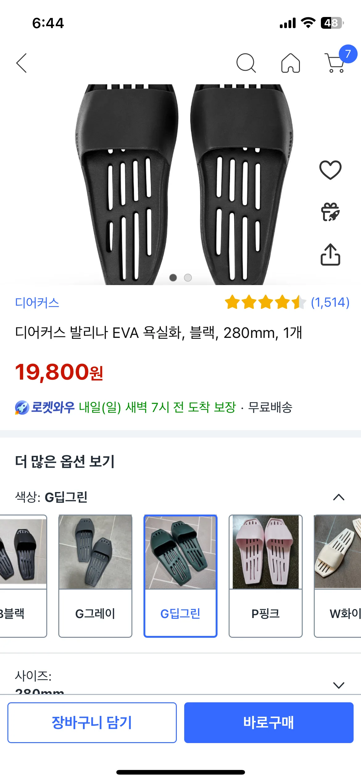 욕실실내화 디어커스 딥그린