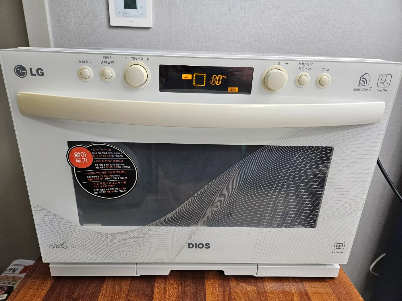 LG디오스 광파오븐(MA324BWS) 중고 판매