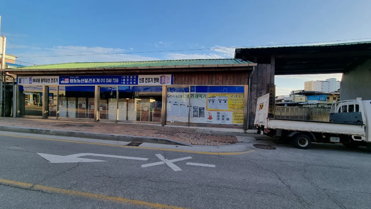 고추건조기 전기고추건조기 석유고추건조기