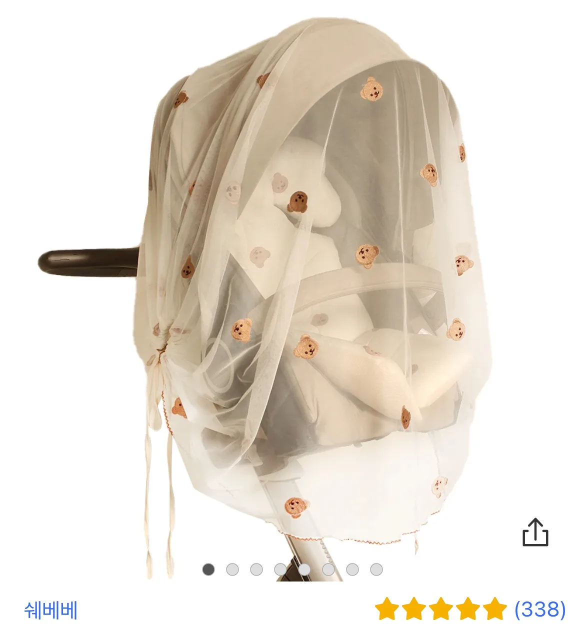 쉐베베 유모차 가리개