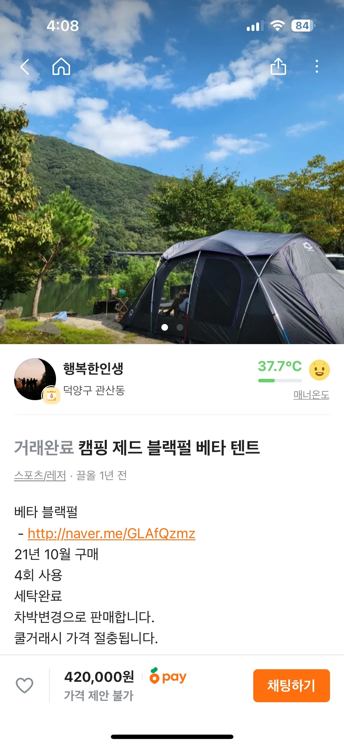 캠핑텐트에어매트