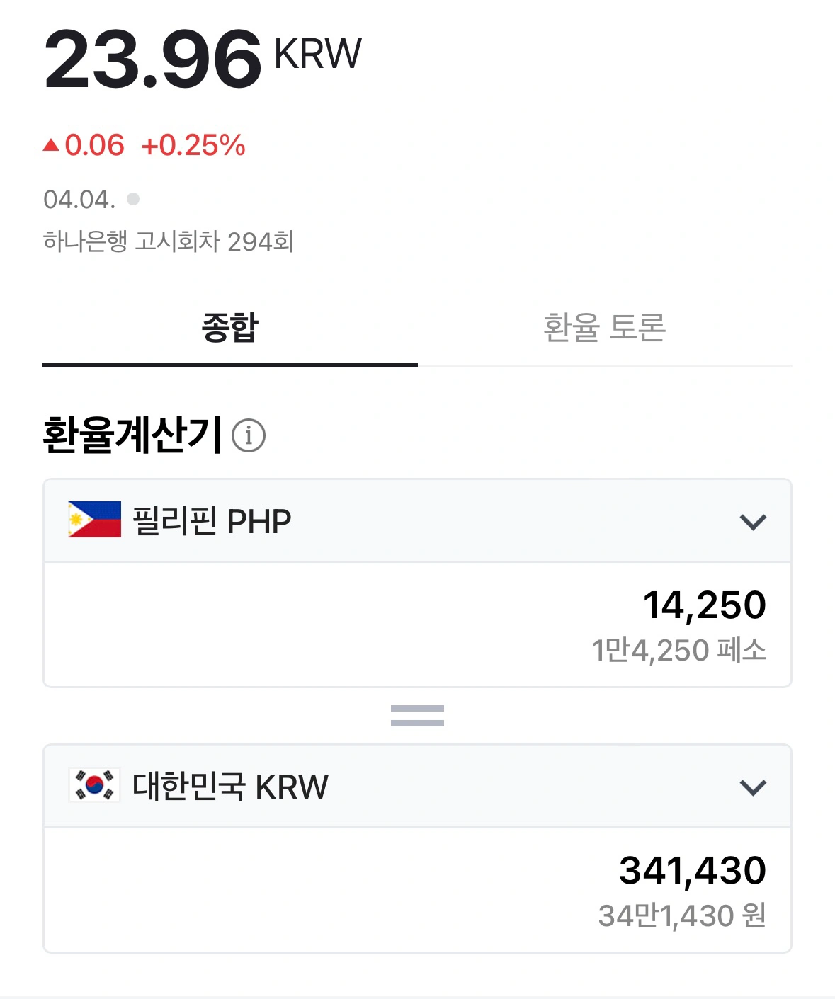 필리핀 페소 팝니다 | 기타 중고물품 | 당근 중고거래