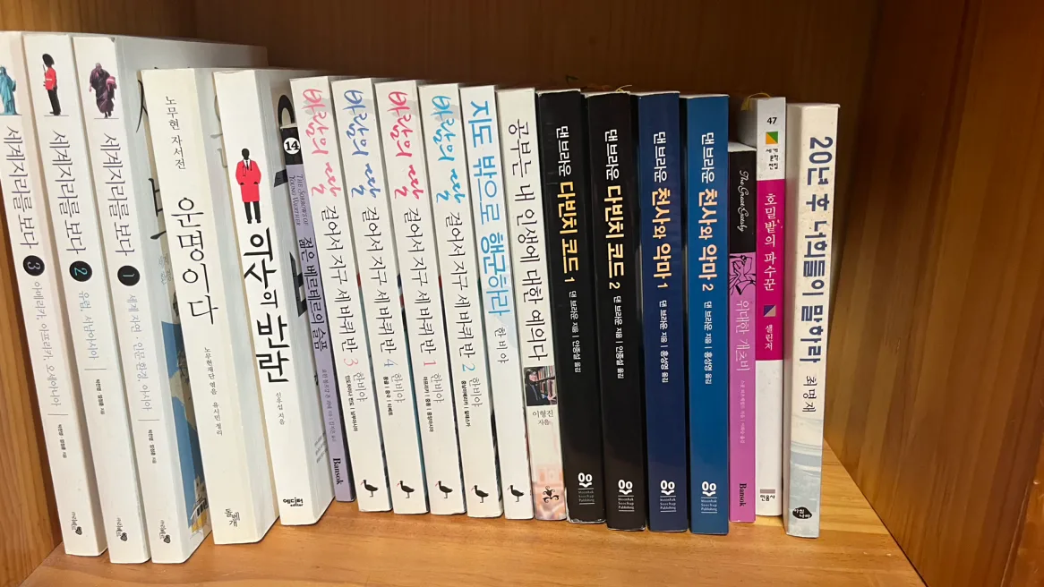 중고 도서 판매 (세계지리 등)