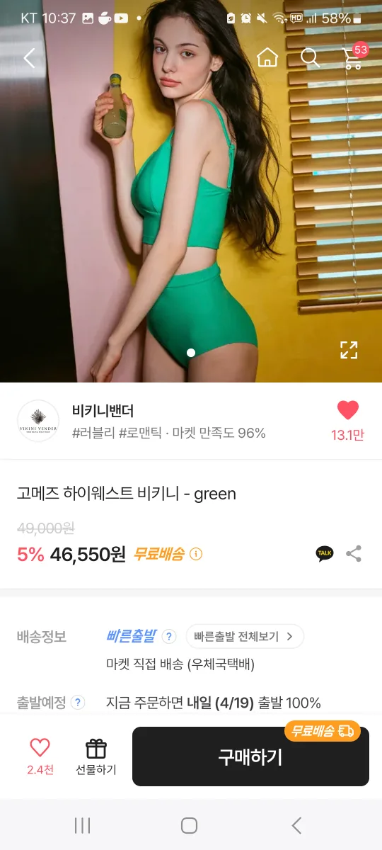 [새상품]비키니밴더 고메즈 하이웨스트 비키니