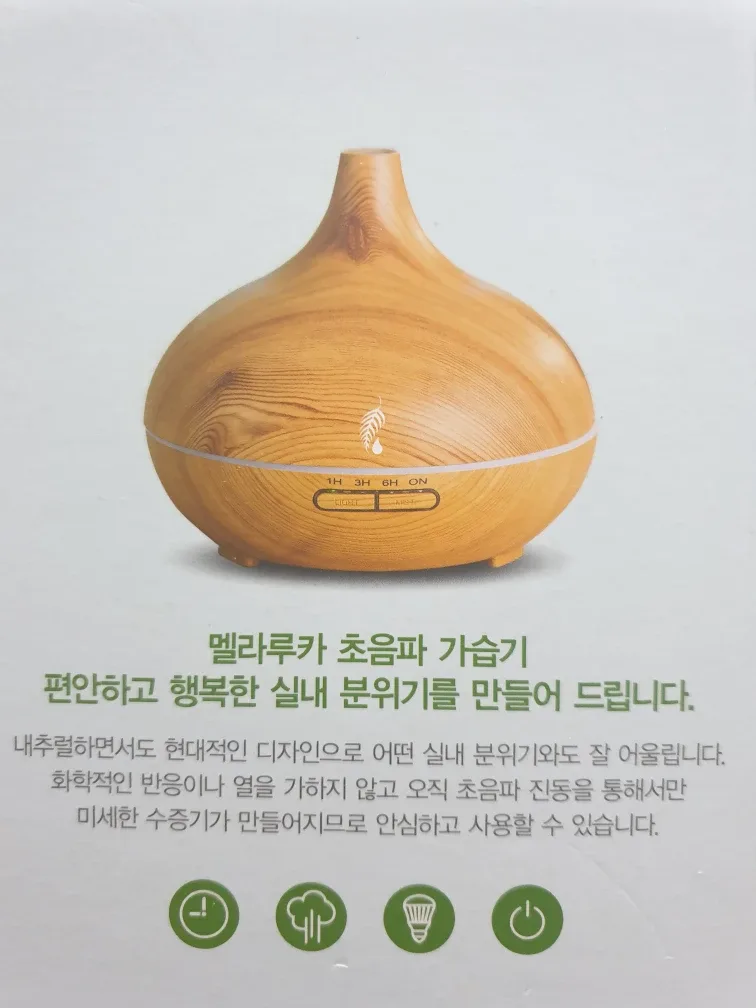 가습기