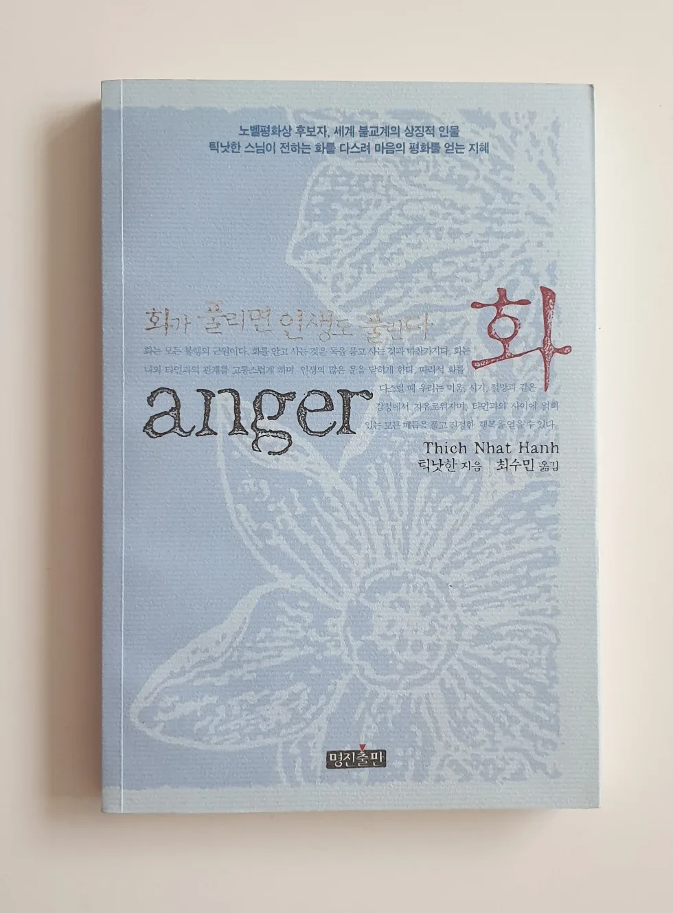 [중고도서 40%2개이상5%추가할인]화