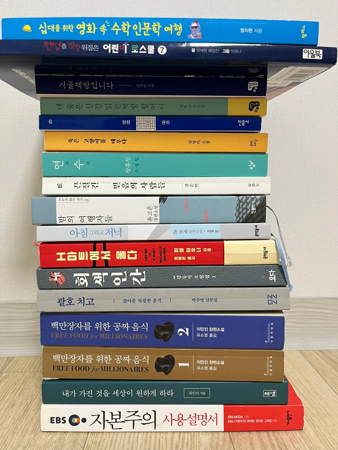 신간포함 중고도서. 책 저렴하게 팝니다