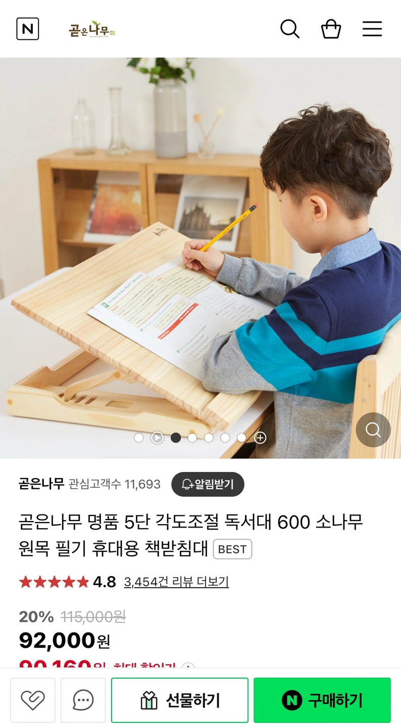 책 받침대 공부 받침대 독서대 | 가구/인테리어 | 당근 중고거래