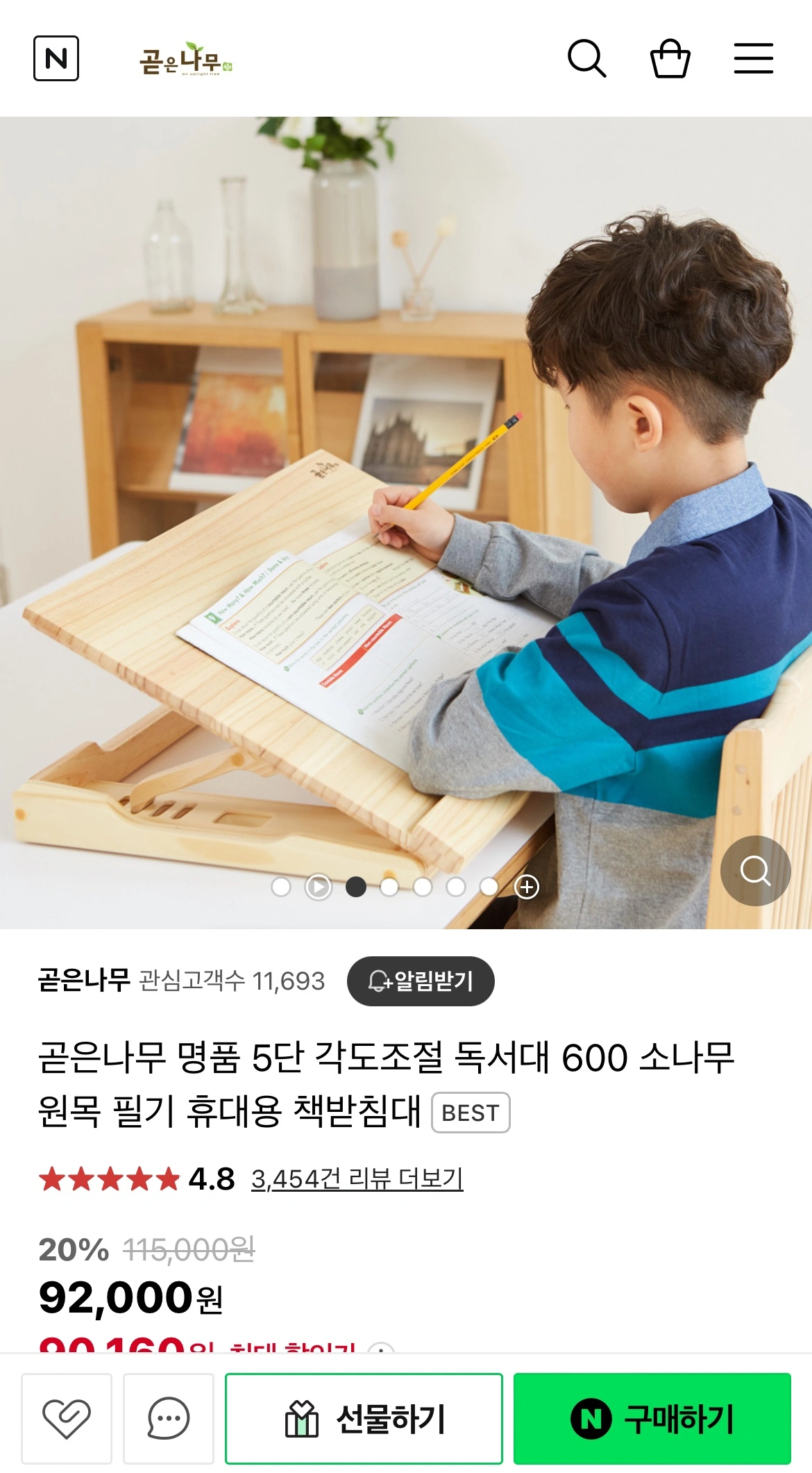 책 받침대 공부 받침대 독서대 | 가구/인테리어 | 당근 중고거래