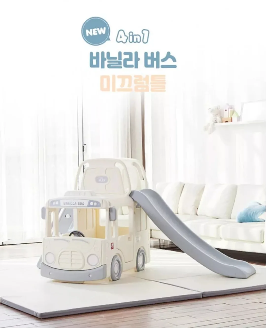 중고 유아 미끄럼틀 판매