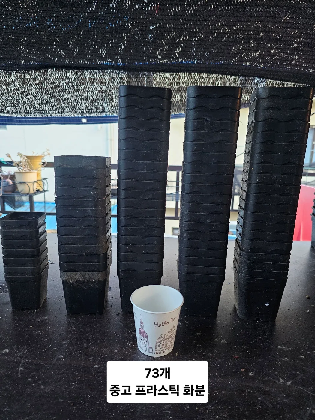 플라스틱 화분 팝니다 중고