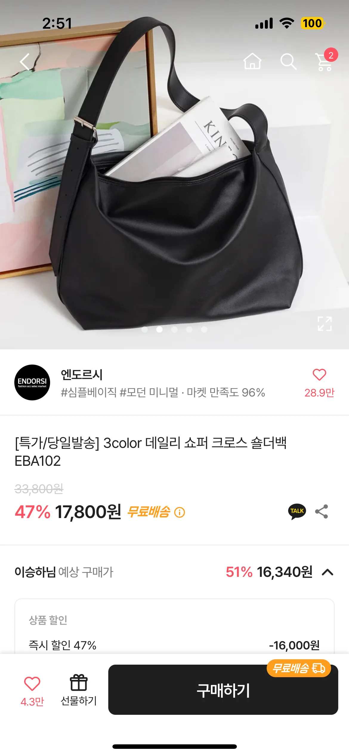 데일리 크로스 숄더백 블랙