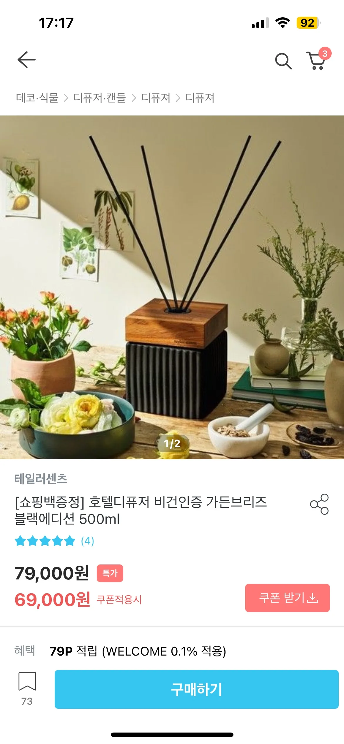 [새상품] 테일러센츠 가든브리즈 블랙에디션