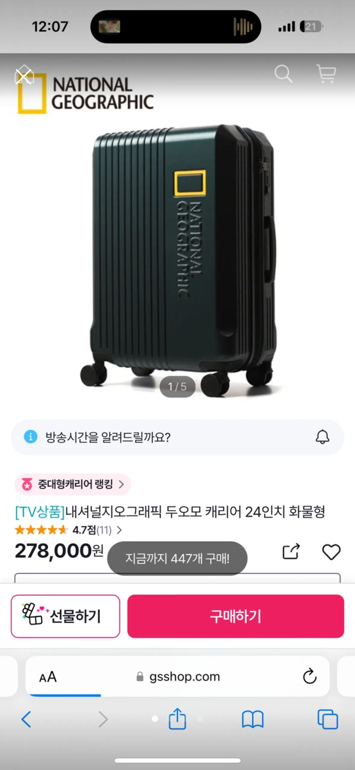 내셔널지오그래픽 캐리어 24인치