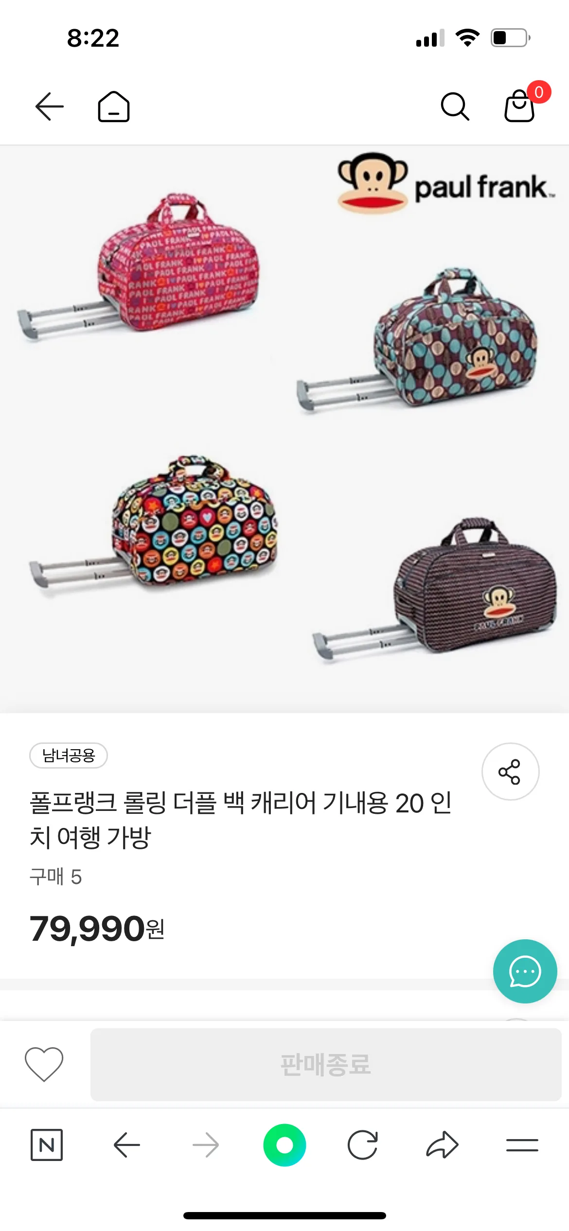 폴프랭크 더플 여행가방 캐리어