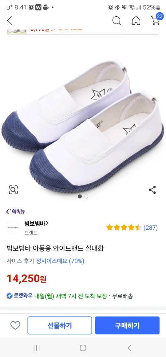 빔보빔바 실내화(170 새상품, 160중고)