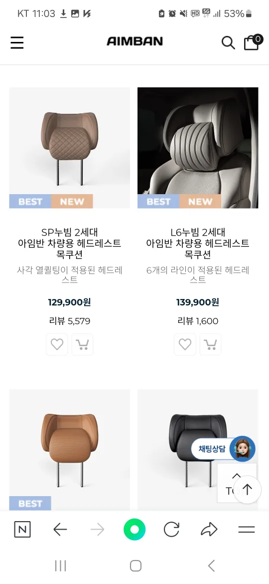 아임반 헤드레스트  중고