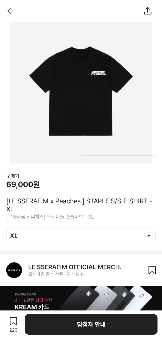 LE SSERAFIM x Peaches.] STAPLE S/S T-SHIRT - XL