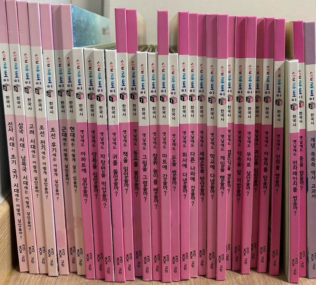 솔루토이 한국사 전권