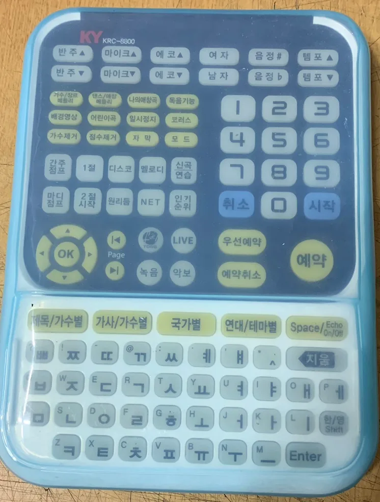 금영 리모컨(KRC-8800)