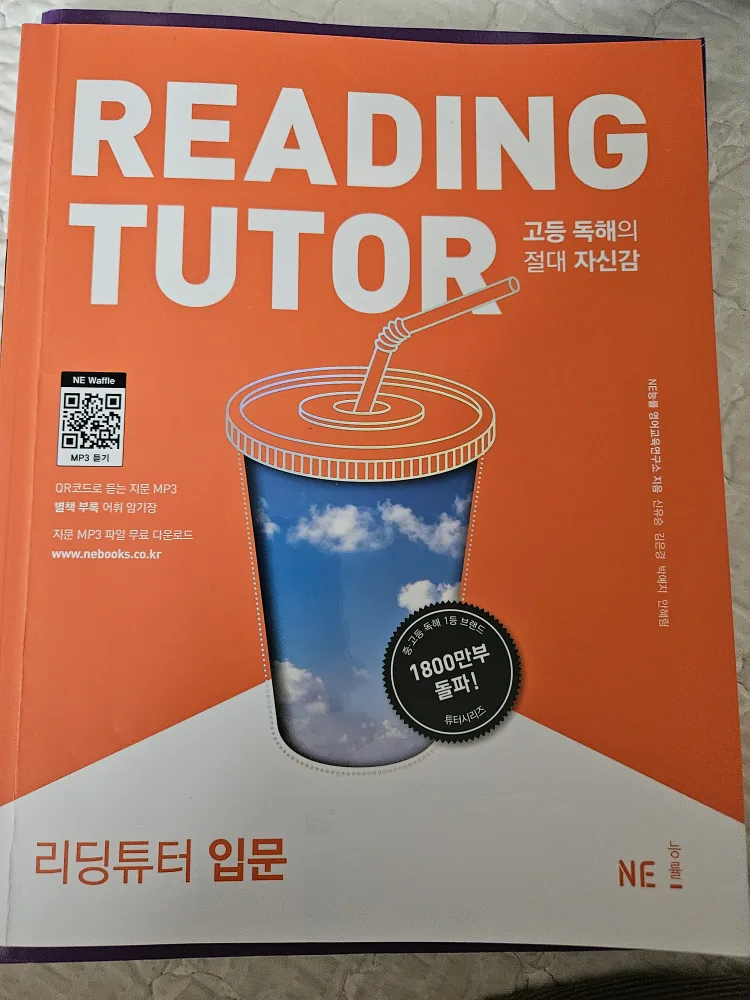 새거) 중고등 영문법 독해 책
