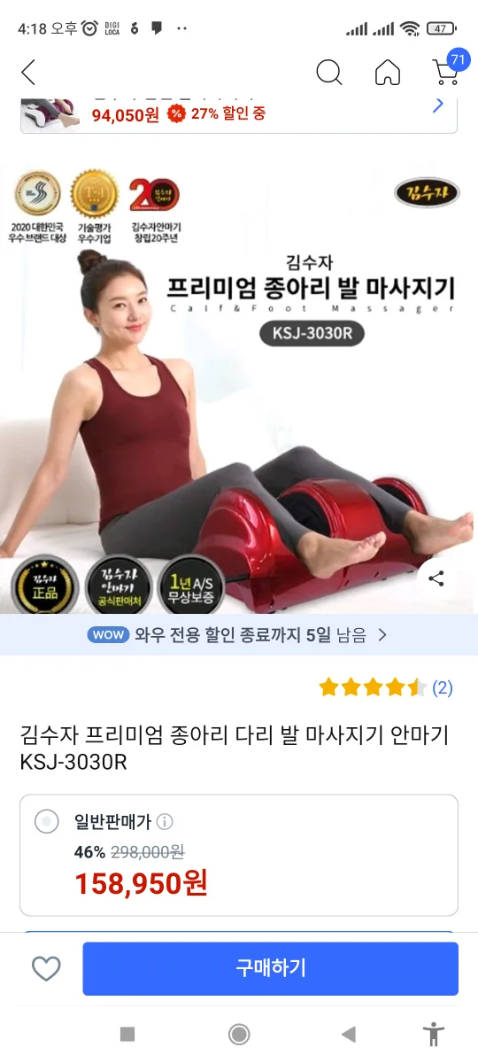 발마사지, 종아리 마사지기. 마사지기 (중고)