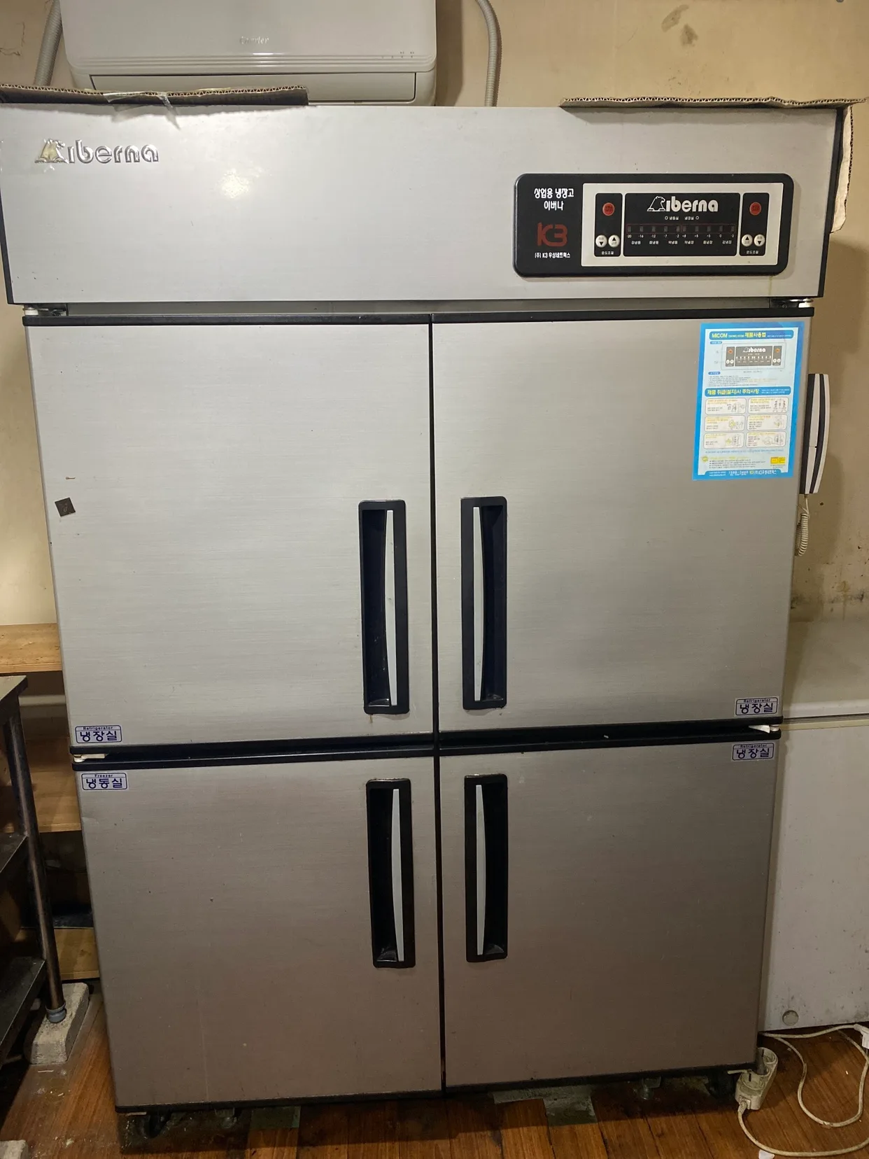상업용 냉장고 이버나 그냥 드립니다 ~~