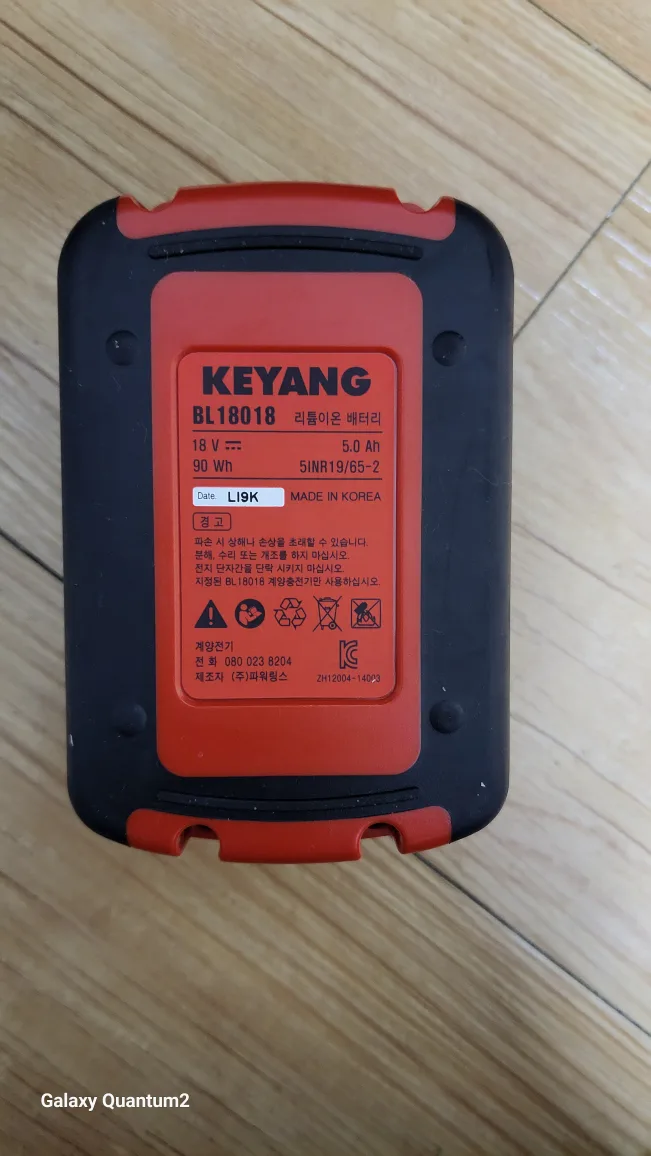 중고 계양 밧데리 18v 5A판매 합니다