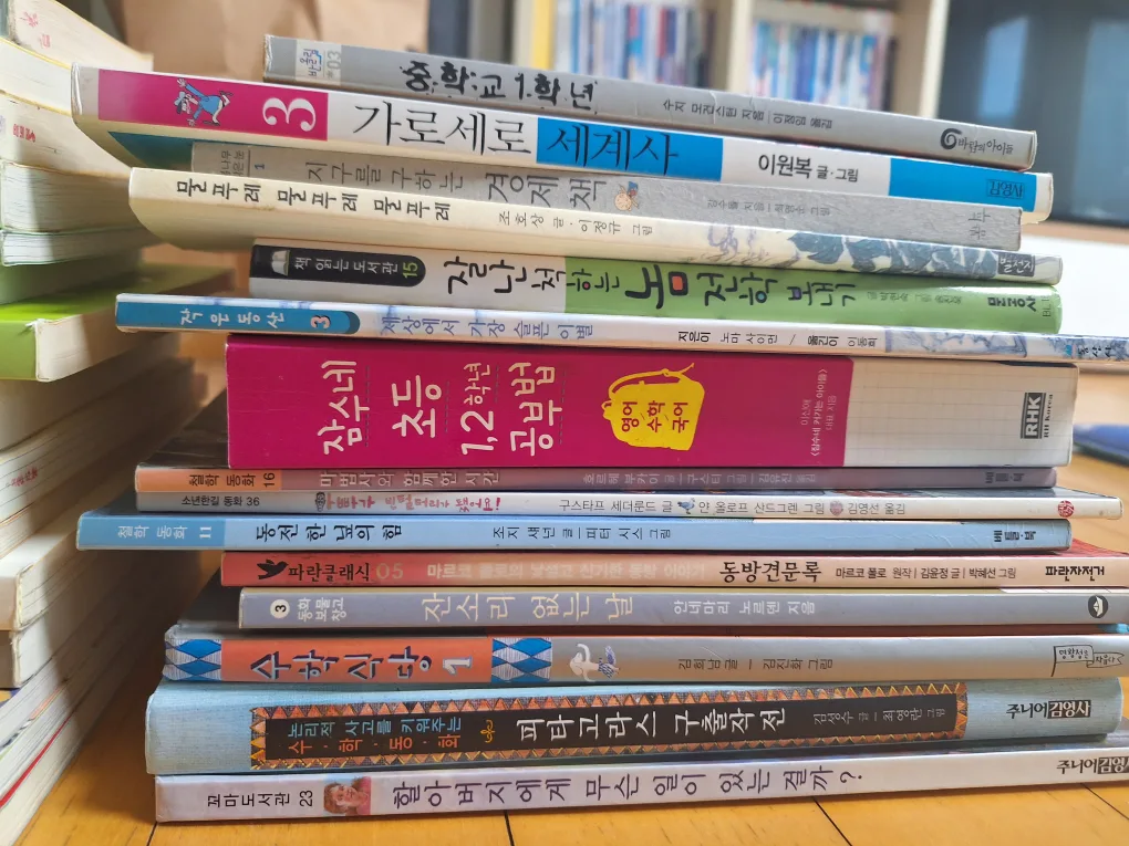 초등 중고학년 도서