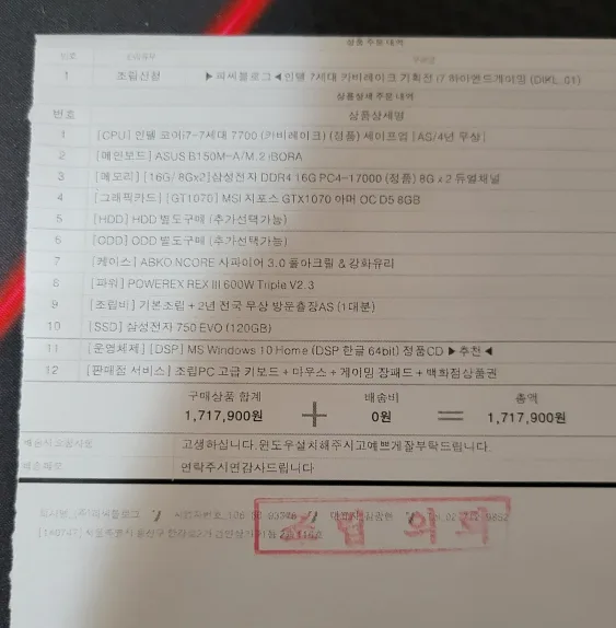 중고pc 25만원에 팝니다