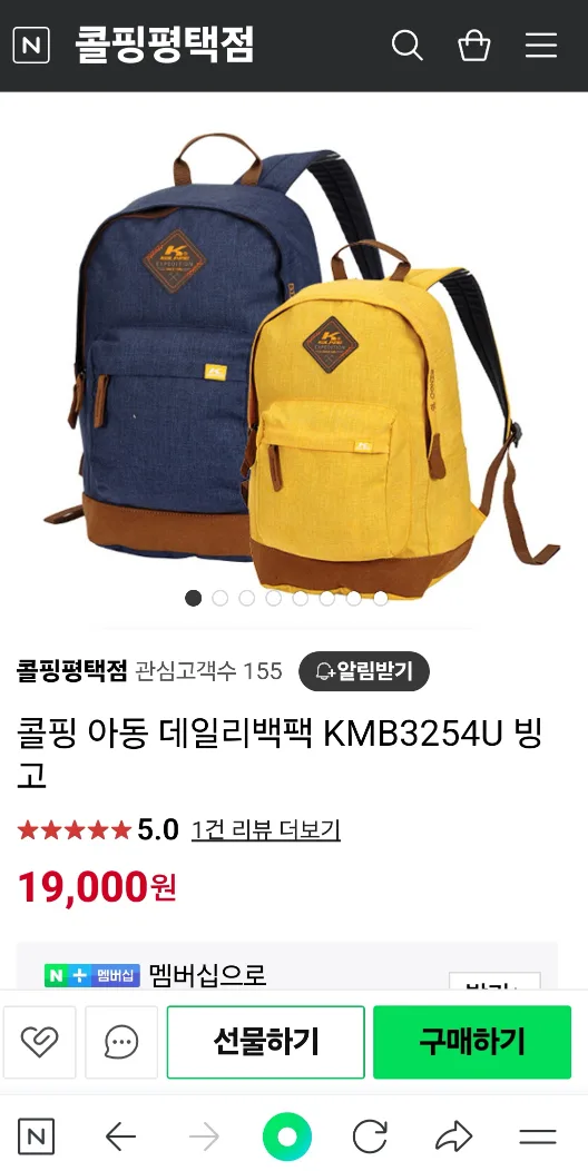 콜핑 아동 데일리 백팩(중고)