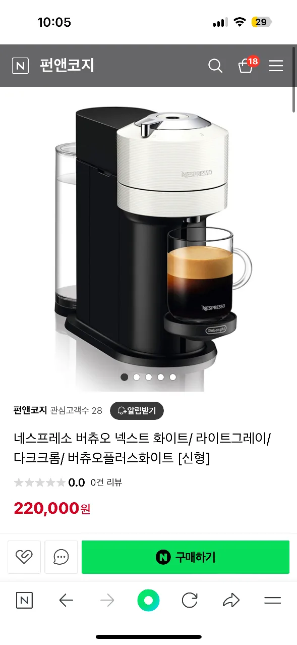 네스프레소 버츠오넥스트  머신 팔아요~~.