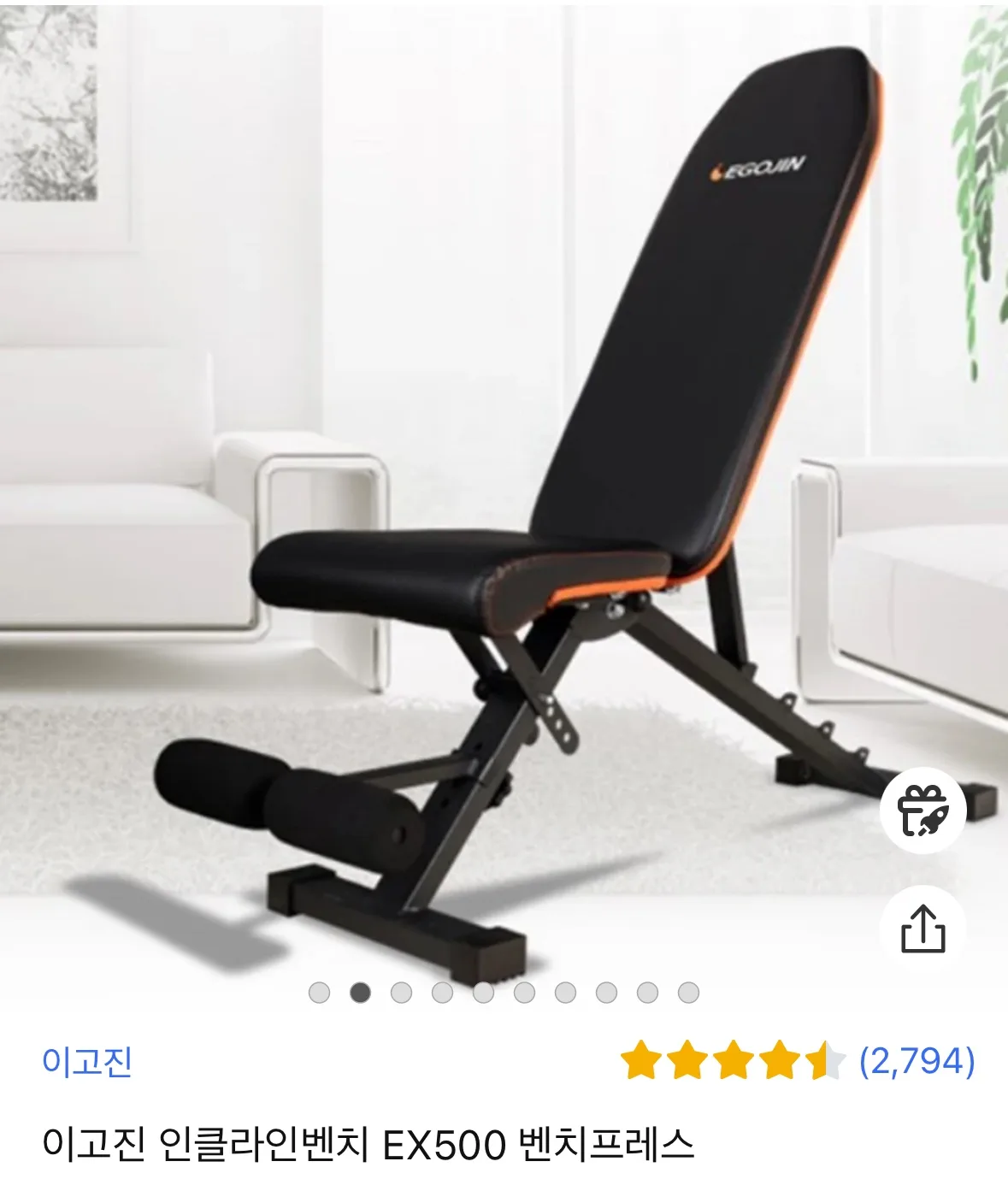 중고 이고진 인클라인 벤치 팝니다